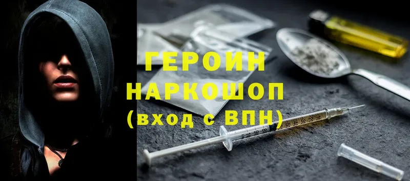 Героин Heroin  где купить наркоту  Ак-Довурак 